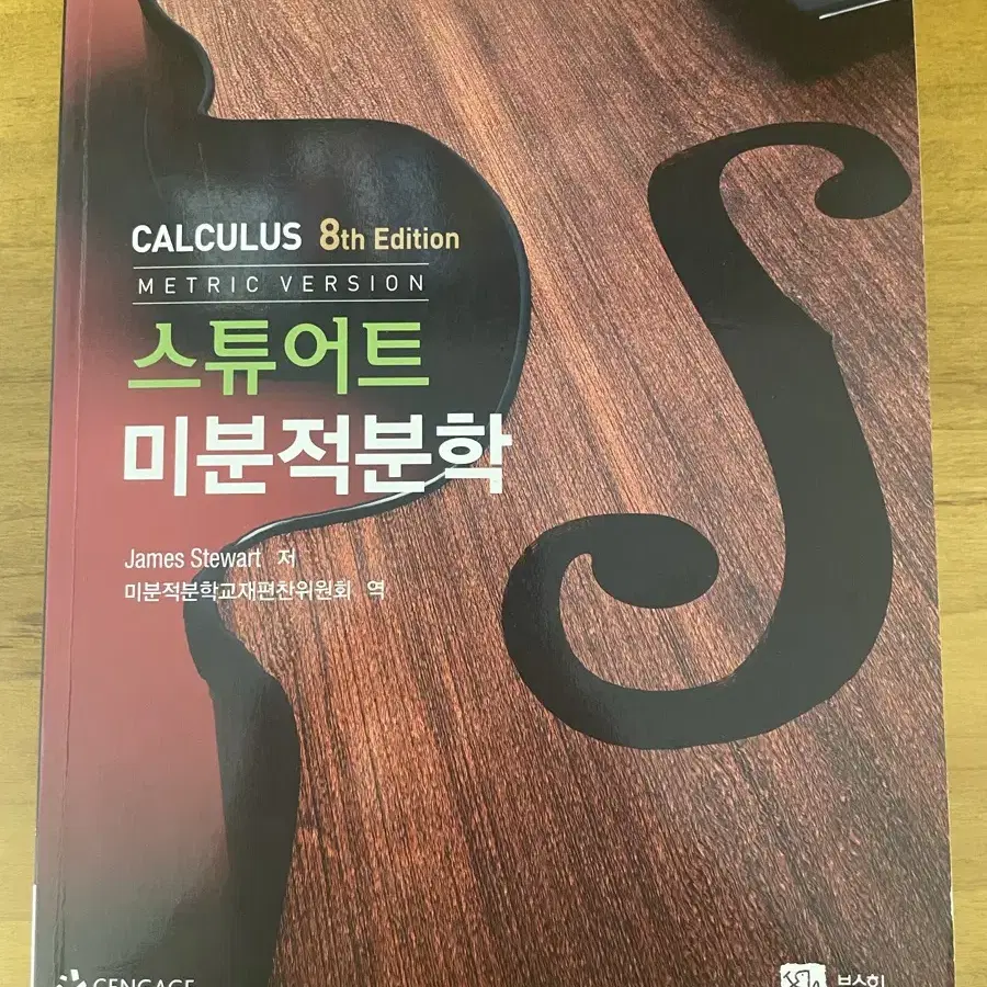 Calculus, 일반화학, 대학물리학