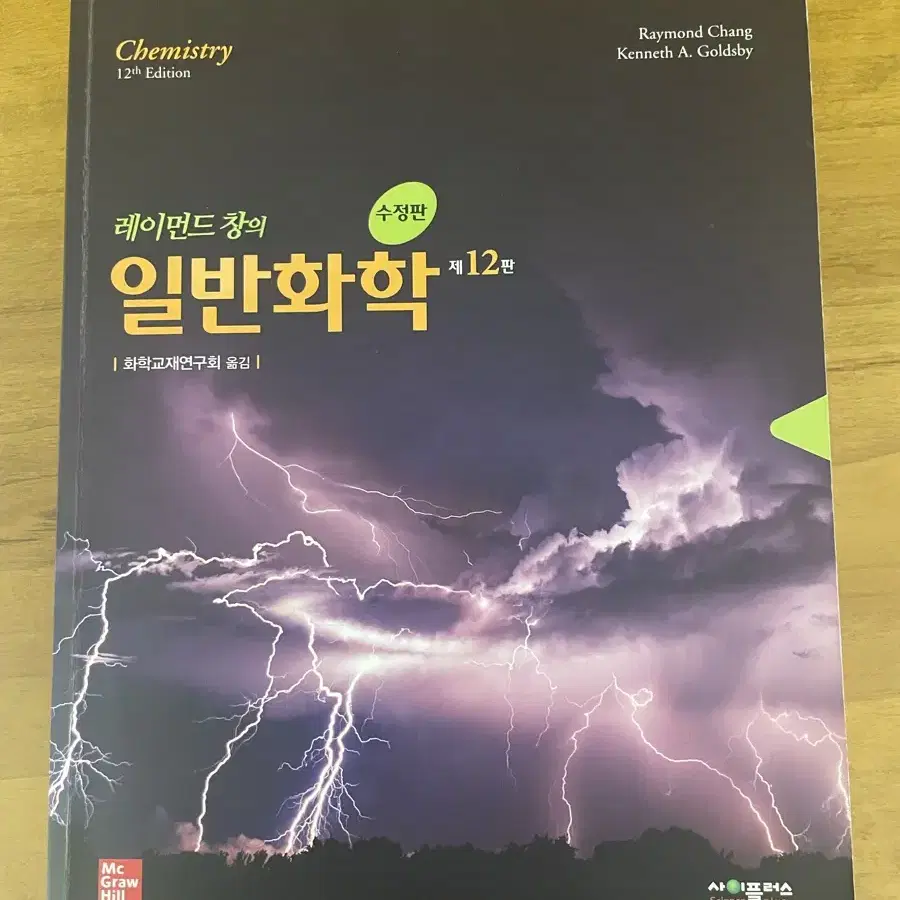 Calculus, 일반화학, 대학물리학