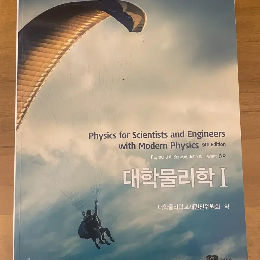 Calculus, 일반화학, 대학물리학