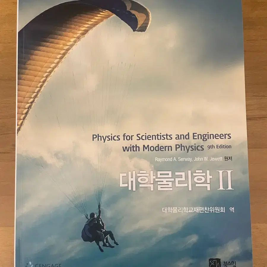 Calculus, 일반화학, 대학물리학