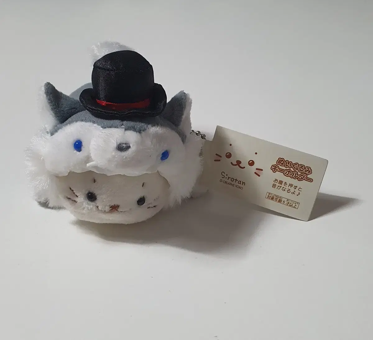 Wolf Hat Shirotan keyring San Ex