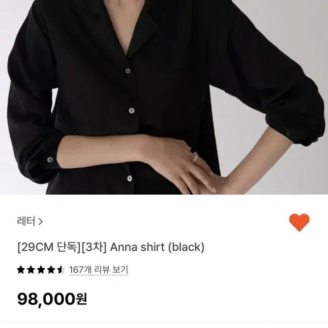 Letter 레터 anna shirts 안나셔츠 (새상품)