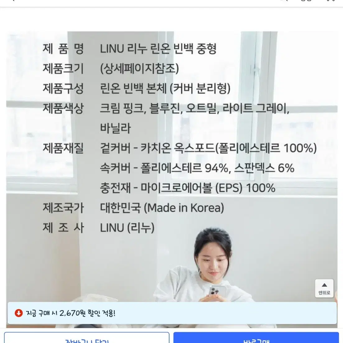 빈백 쇼파 20일도 안된 상품 입니다