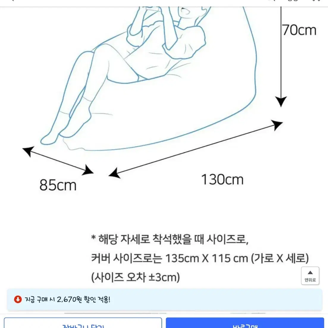 빈백 쇼파 20일도 안된 상품 입니다