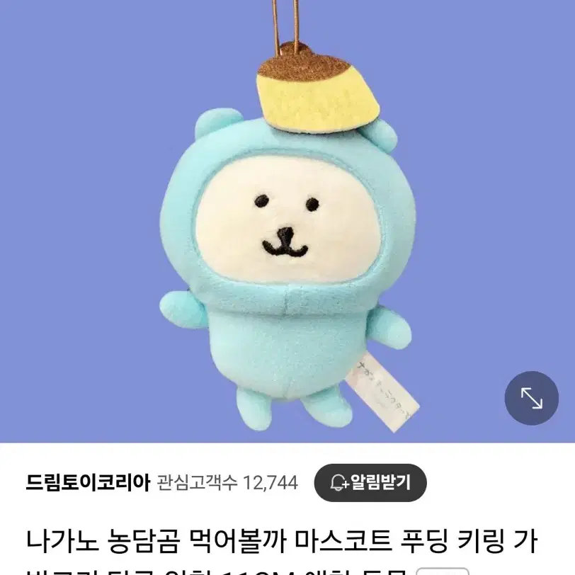 (구해요) 나가노 농담곰 먹어볼까 마스코트 푸딩, 도넛 구합니다