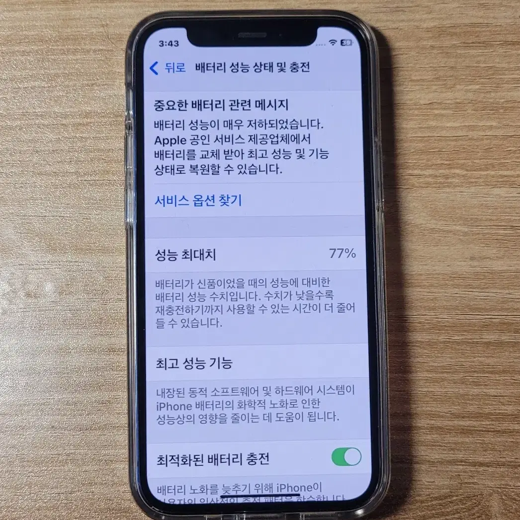 아이폰12미니 블루 64gb