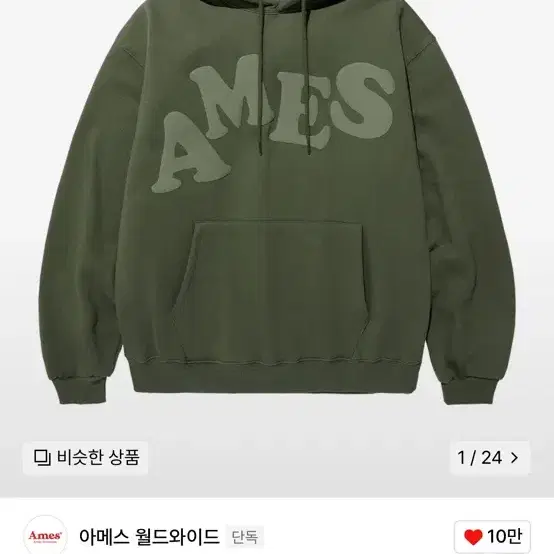 아메스 ames 카키 후드티