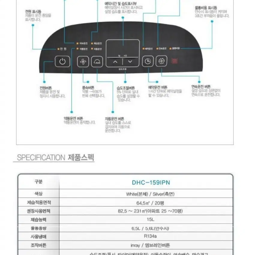 깨끗한 위닉스 제습기 팝니다 15리터