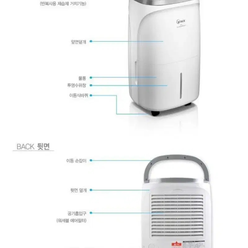 깨끗한 위닉스 제습기 팝니다 15리터