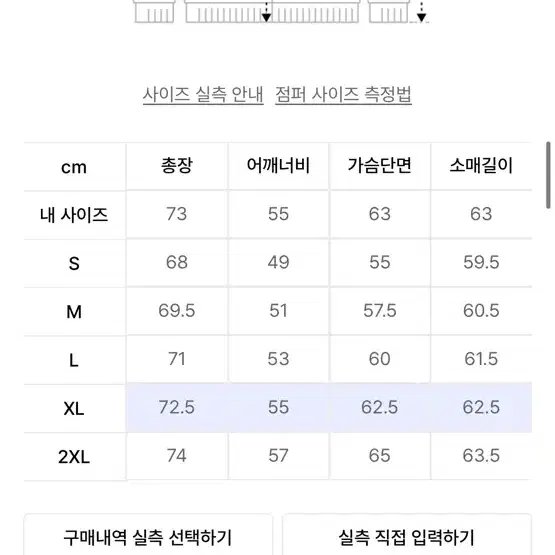 무신사 스탠다드 스포츠 코어 패딩 자켓 XL (블랙)