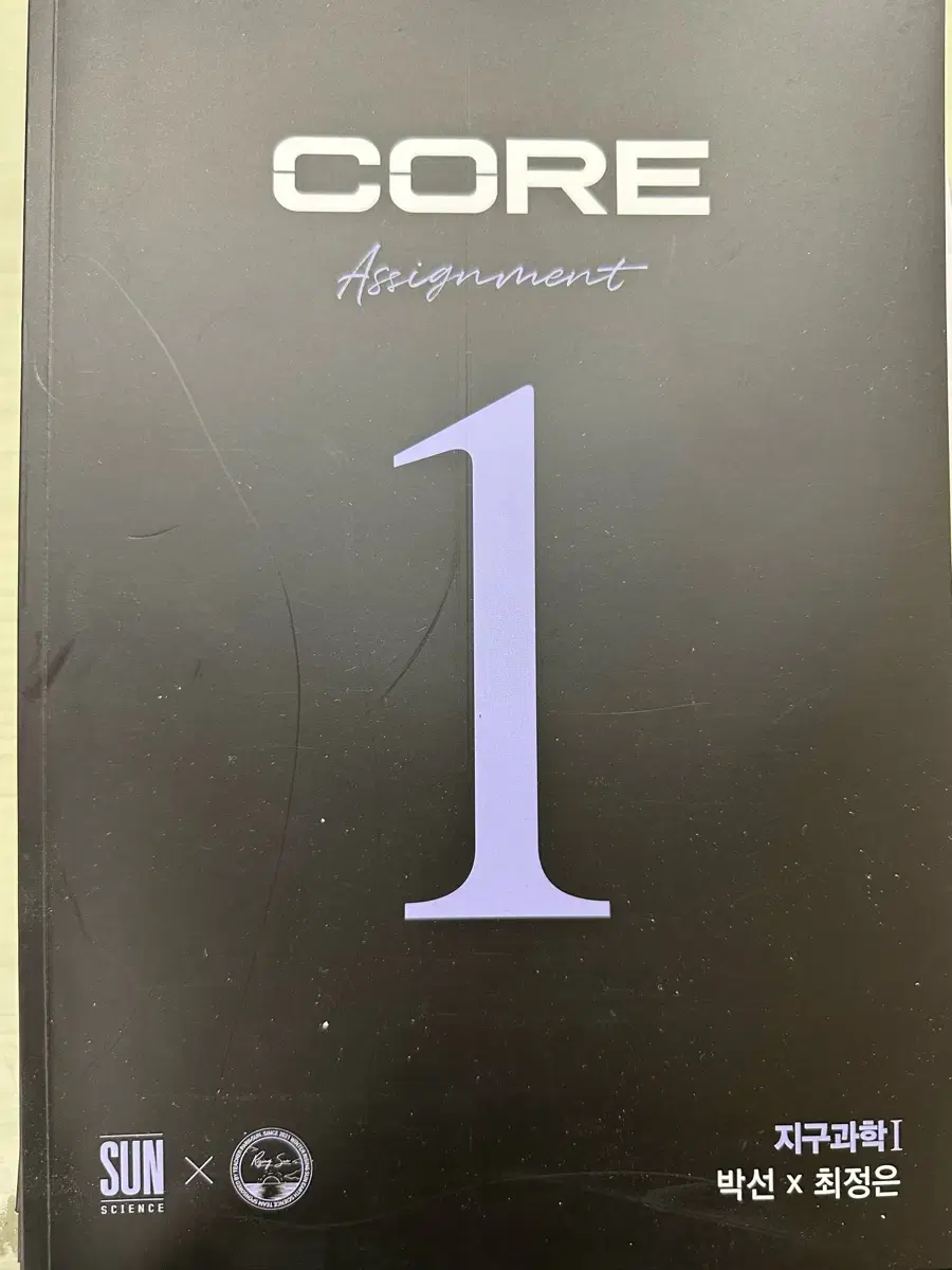 시대인재 박선x최정은 CORE 현장용과제 전권 판매합니다.