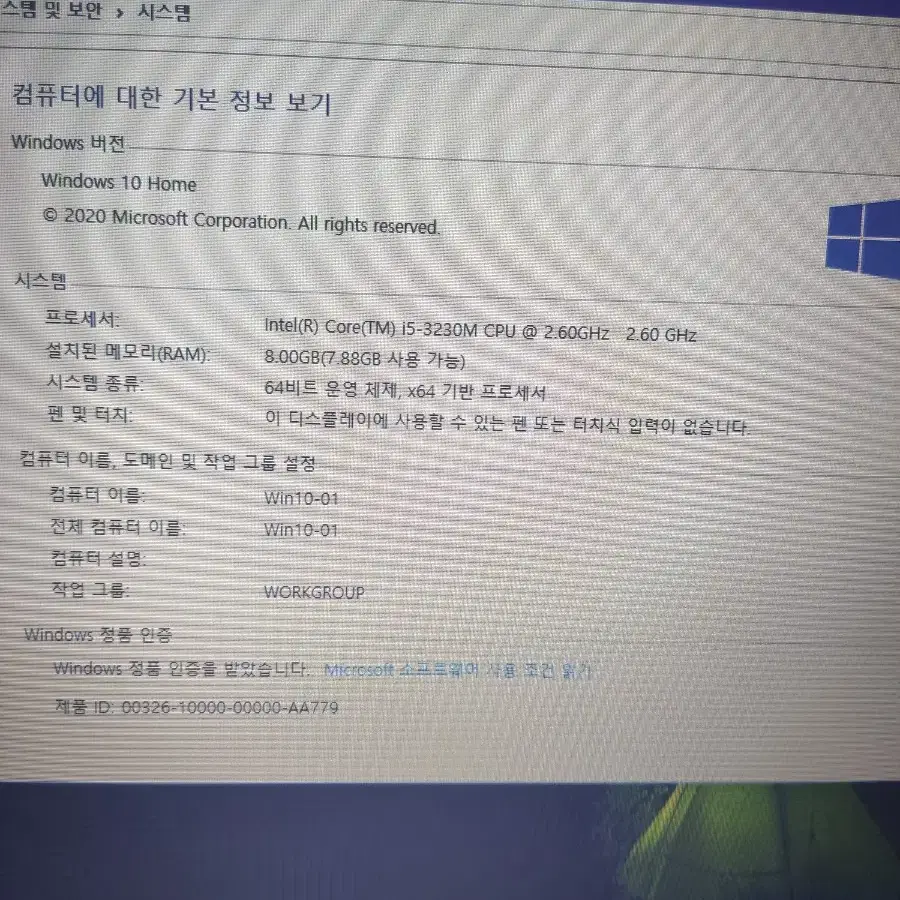 삼성 노트북 i5-3320 8GB 256g ssd