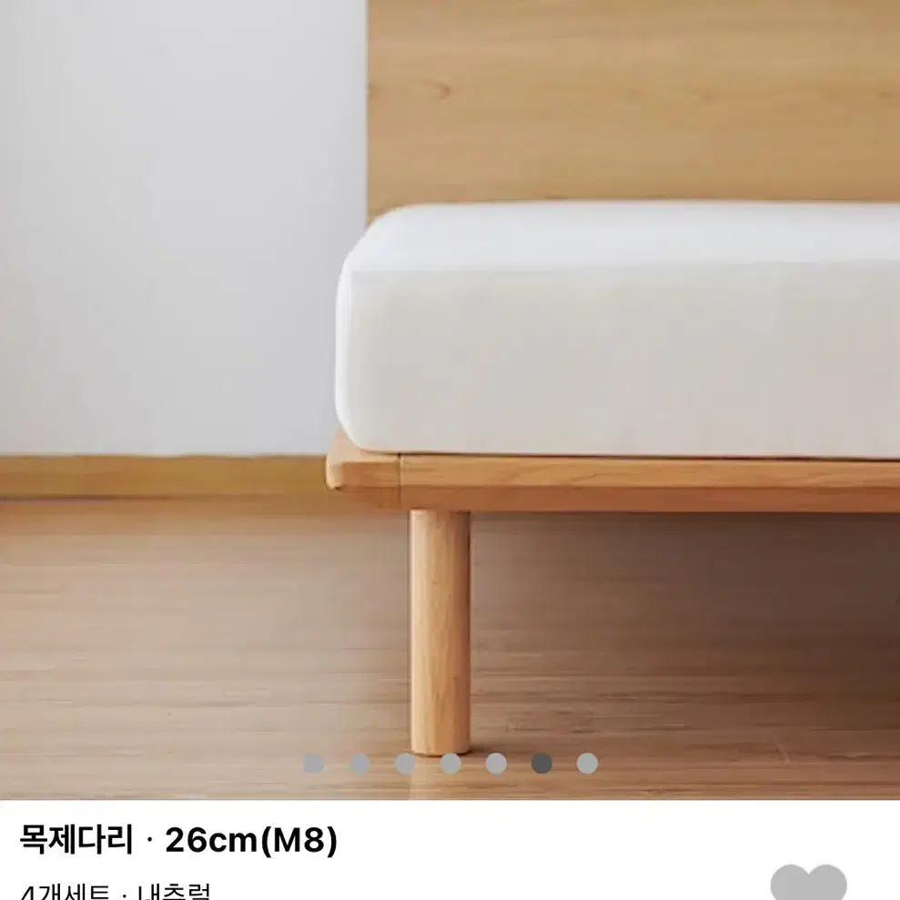 무인양품 목제다리 26cm