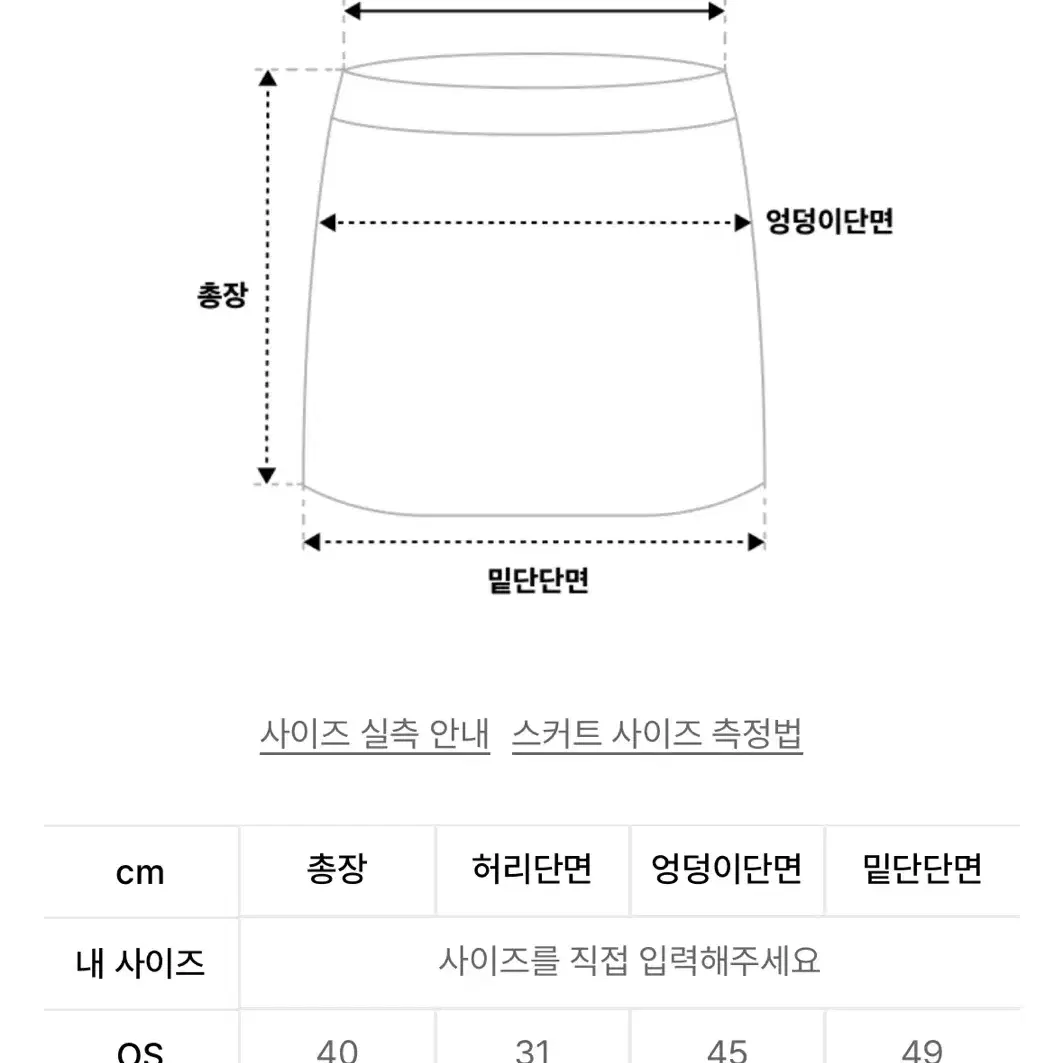 네스티팬시클럽 제스트 카고 미니 스커트 블랙