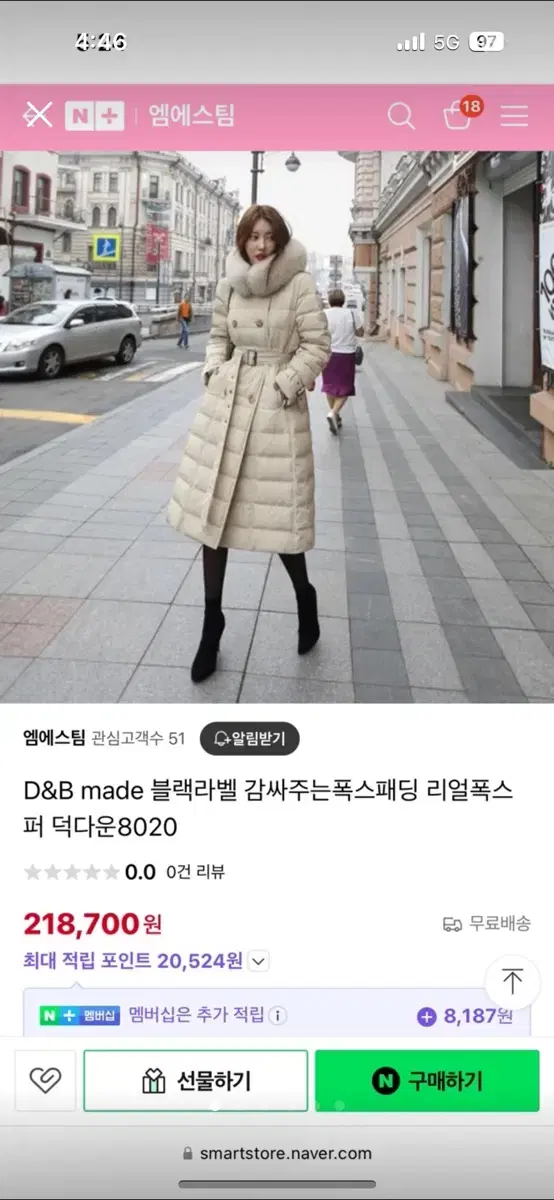 폭스퍼 롱코트 패딩