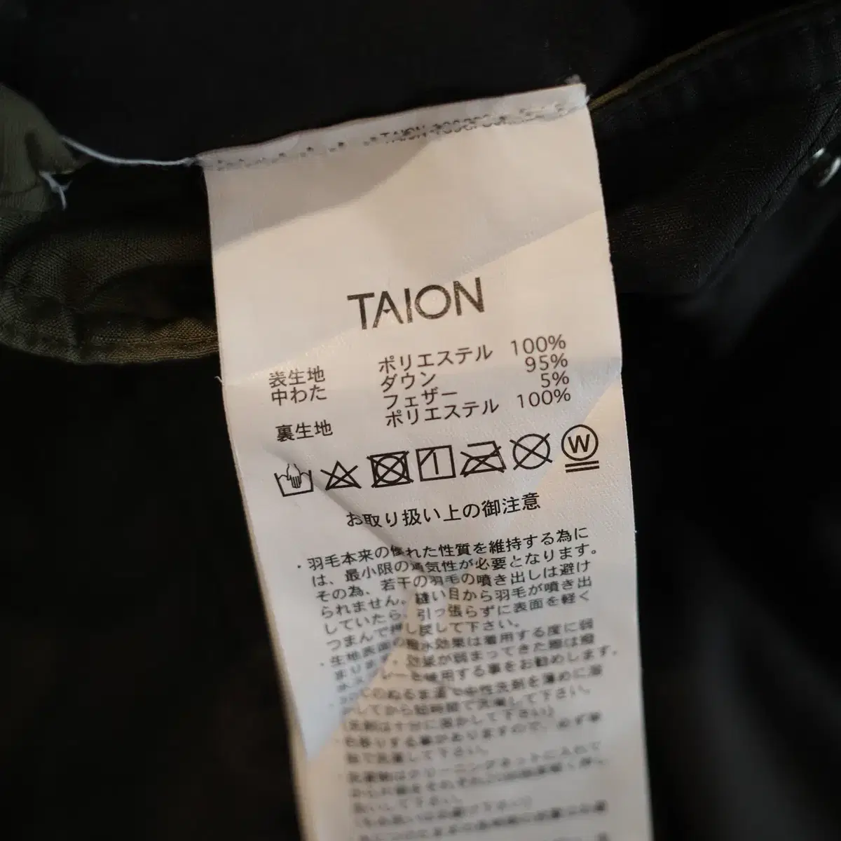 TAION 타이온 밀리터리 CPO 셔츠 다운자켓