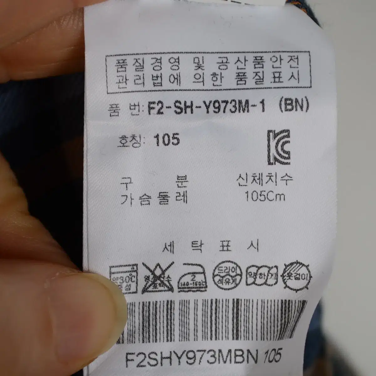 휠라 남방 남성XL 추동 체크 셔츠 NB6055