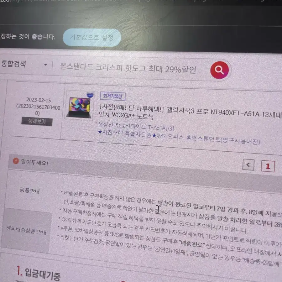 갤럭시 북3 프로 14인치