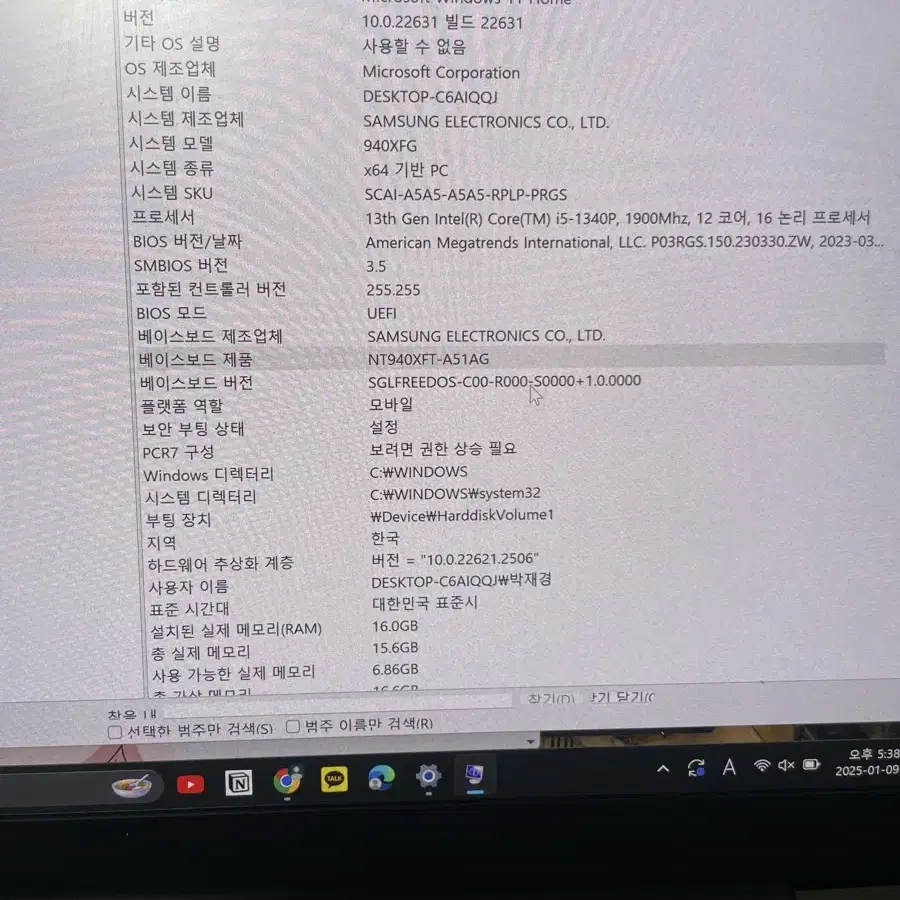 갤럭시 북3 프로 14인치