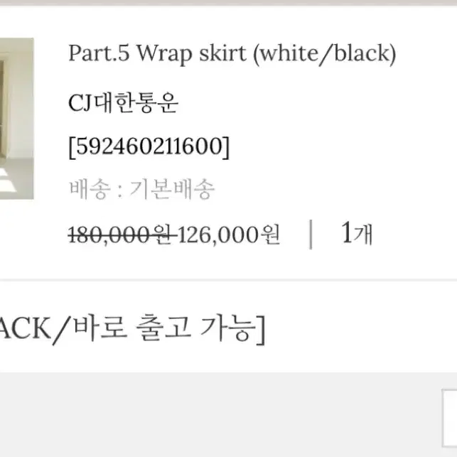 쏭스튜디오 part.5 wrap skirt black