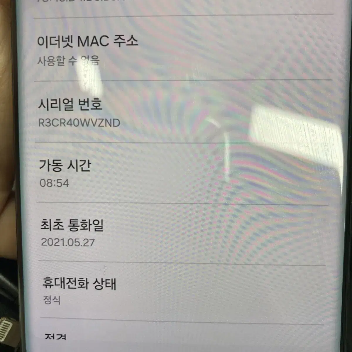 갤럭시 S21 울트라 256GB