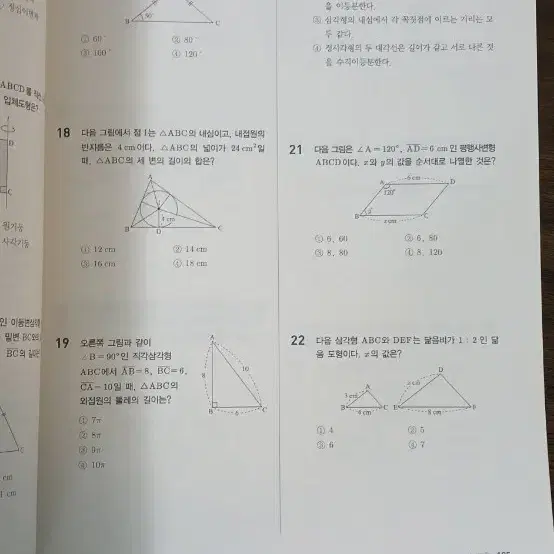 2024 중졸 검정고시 한 권 합격 교재