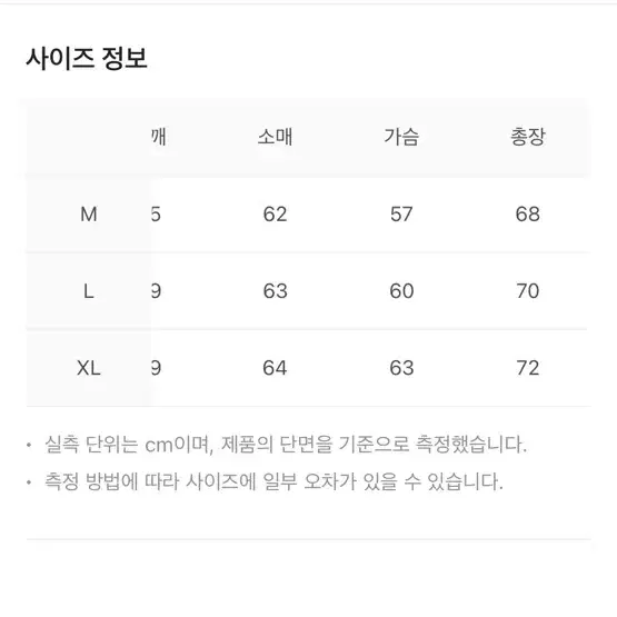 휴스턴 재팬 ffa 자켓 새상품