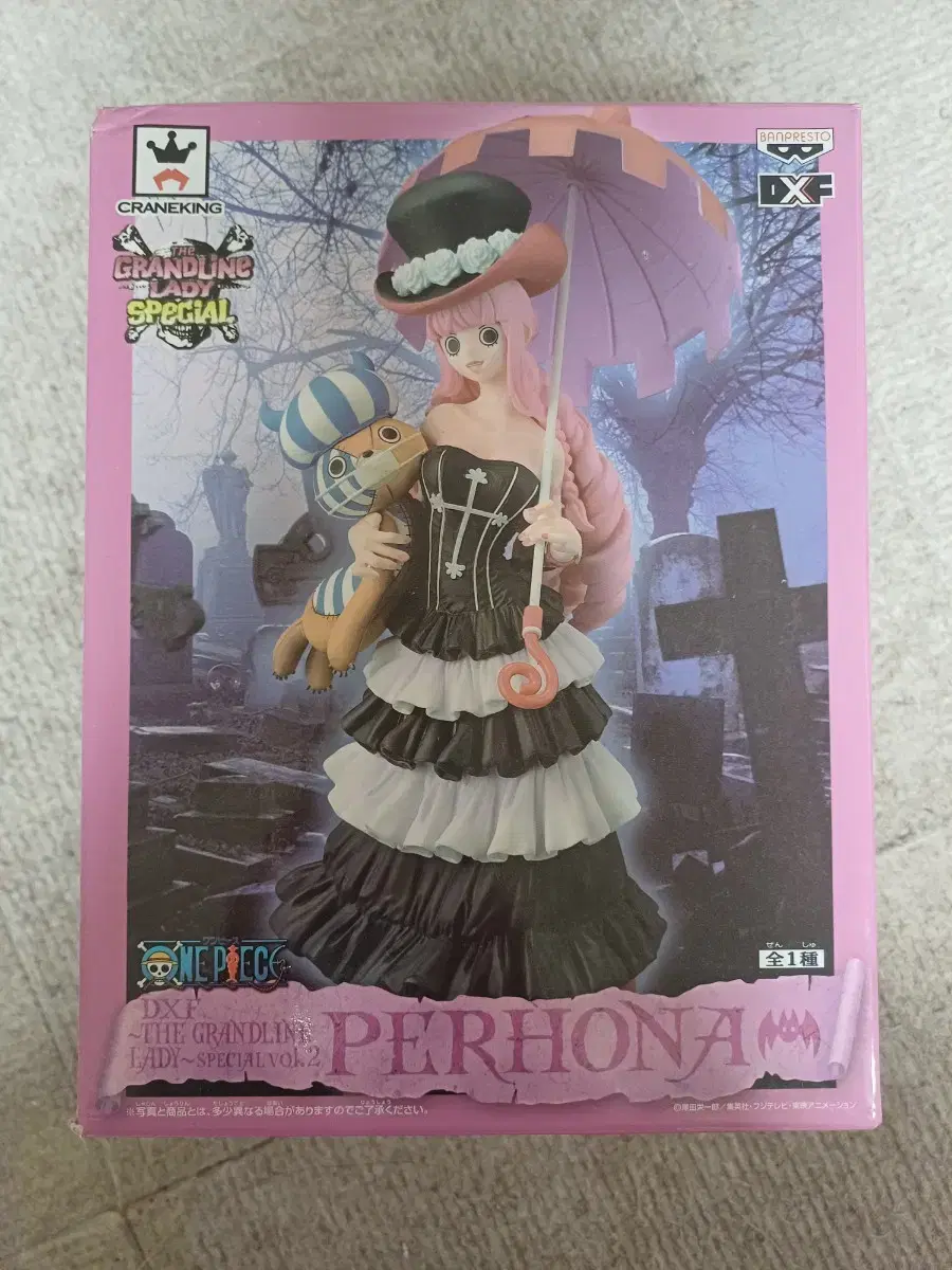 special, DXF, Perona, ONEPIECE GRANDLINE LADY