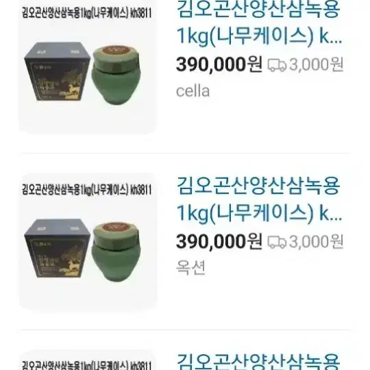 김오곤산삼녹용홍삼1Kg나무케이스선물용Godok