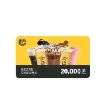 컴포즈 2만원 20000 커피 금액권 잔액관리형