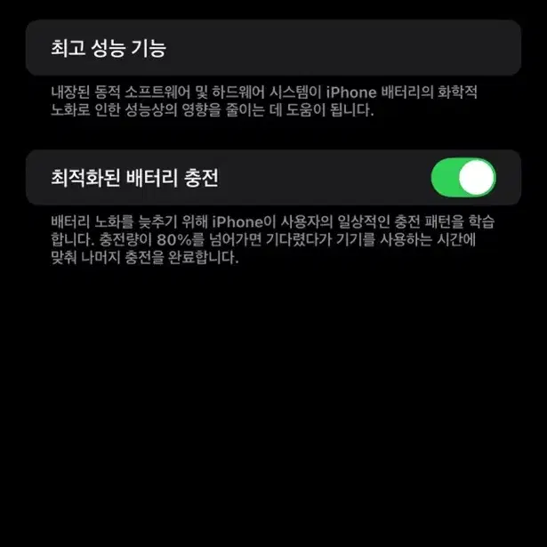 아이폰 14프로맥스 애캐플