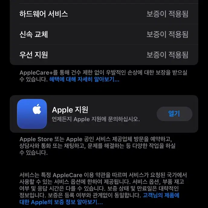 아이폰 14프로맥스 애캐플