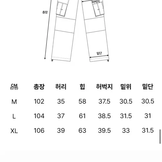 아티스트웨어 파라슈트 와이드 카고팬츠 화이트 M 카고바지