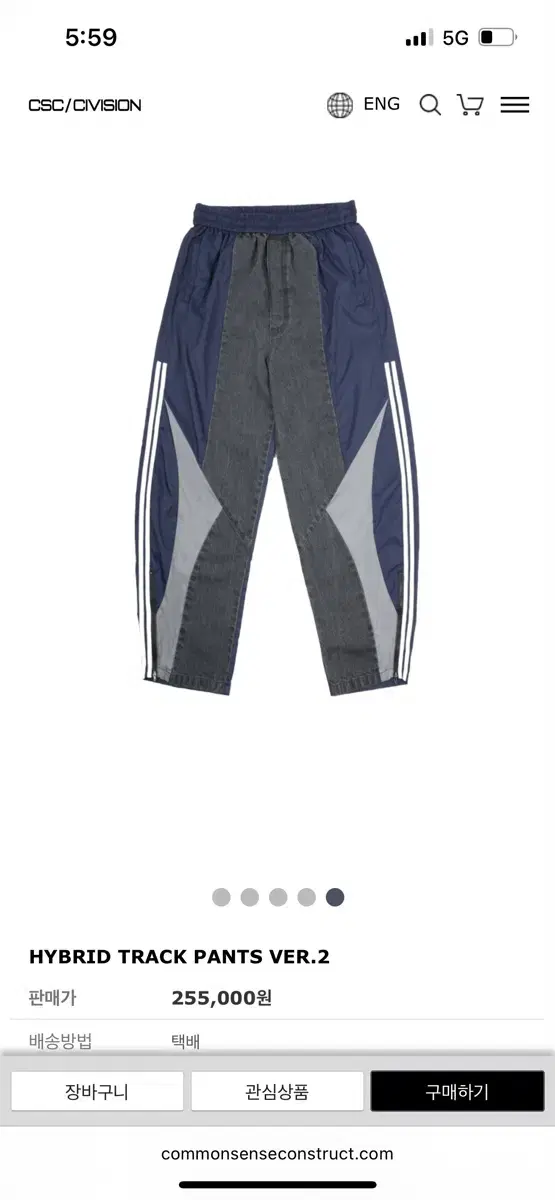 csc civision HYBRID TRACK PANTS VER.2