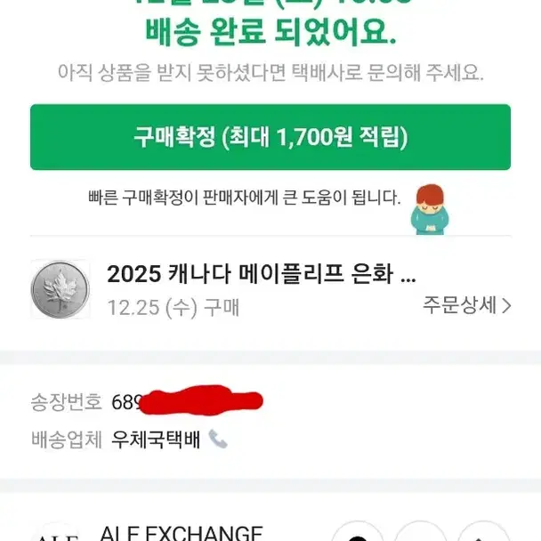 2023 메이플은화 1온스 8.33돈 순은 999