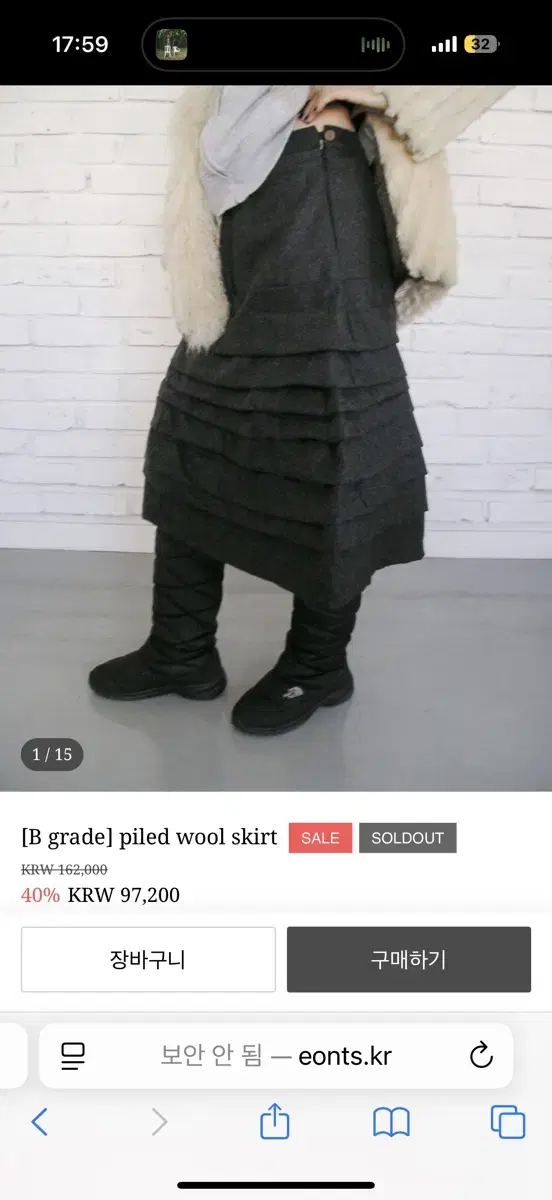 에옹스 Eonts piled wool skirt B급 제품 2 사이즈