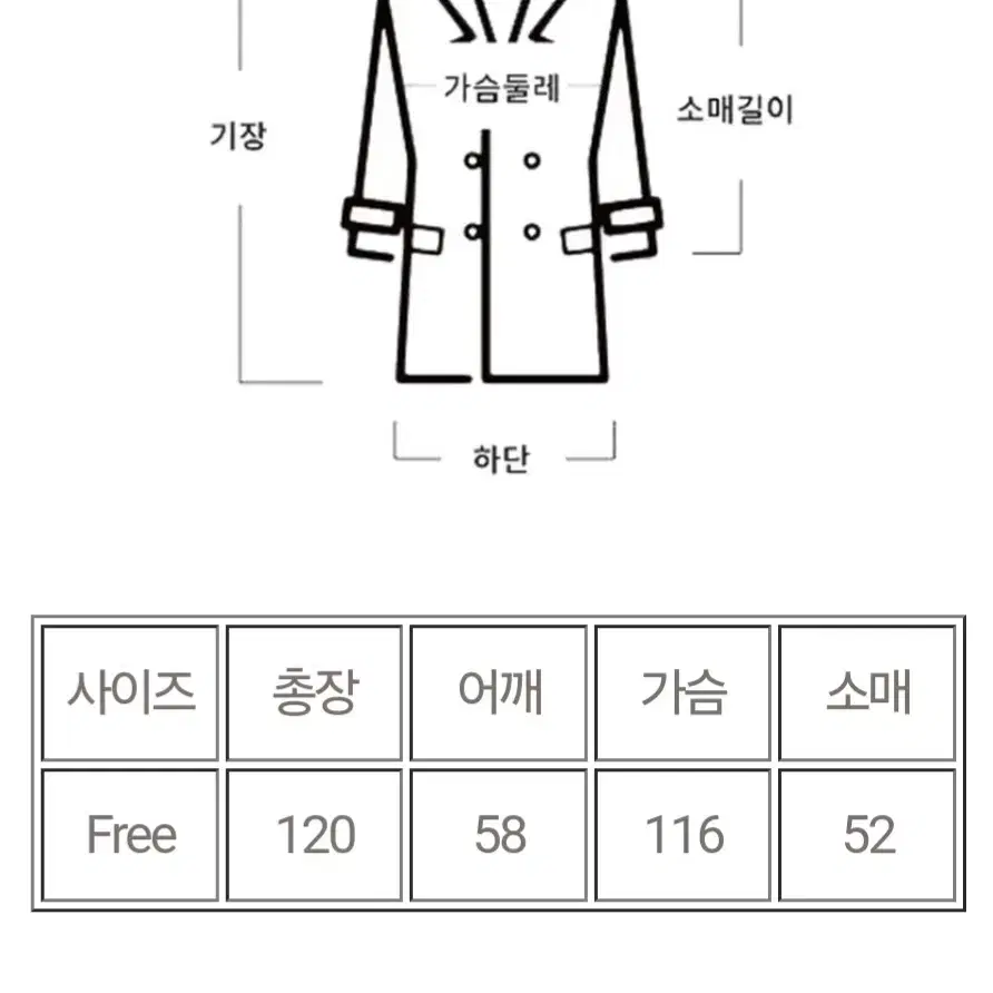 새상품 코트 택있음