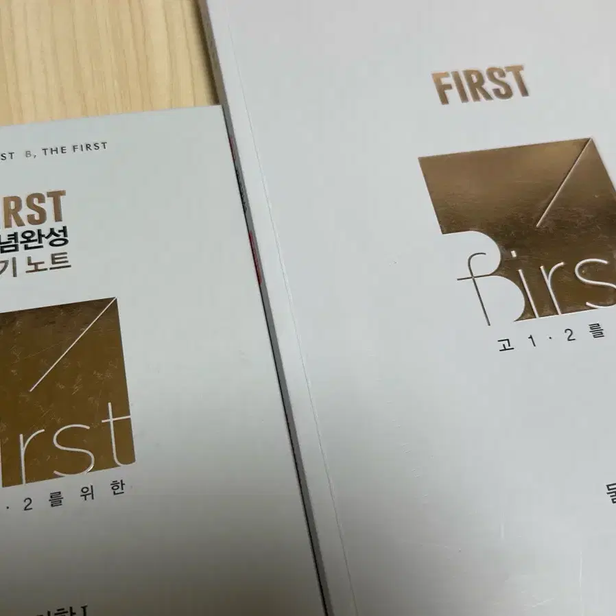 메가 배기범 first 개념완성+필기노트