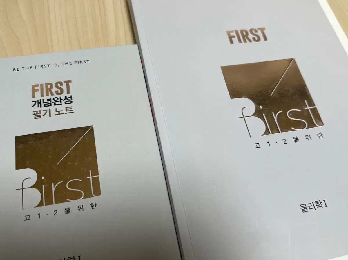 메가 배기범 first 개념완성+필기노트