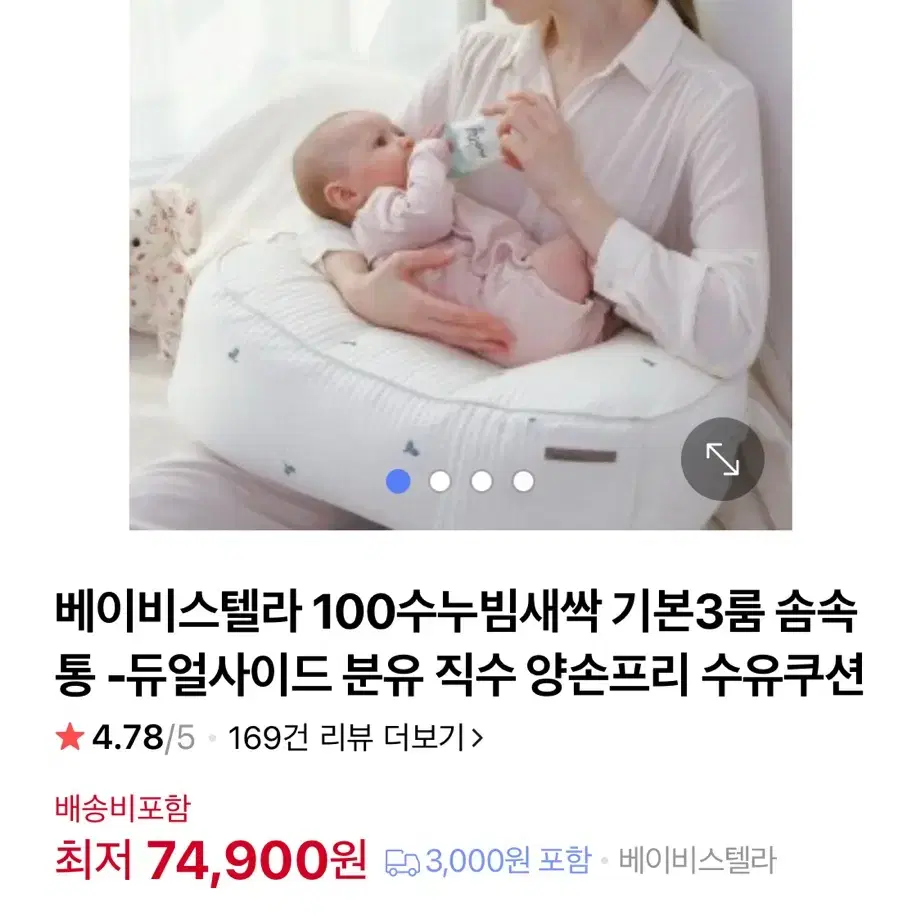 베이비스텔라 수유쿠션 100수 누빔새싹