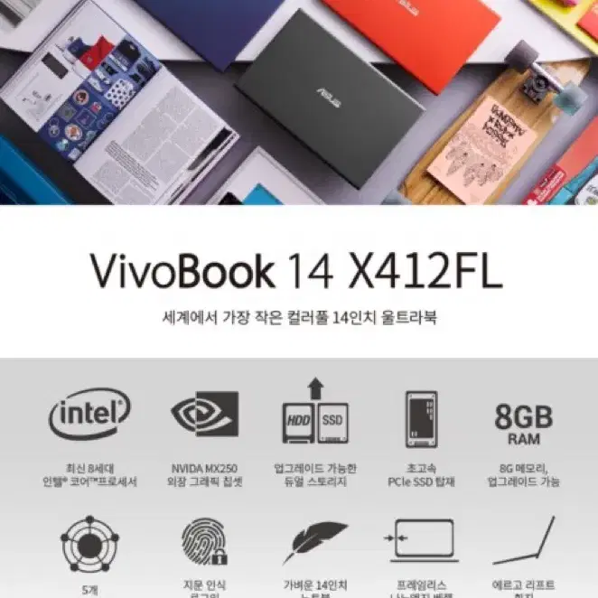 고성능 초가성비 노트북 ASUS vivobook