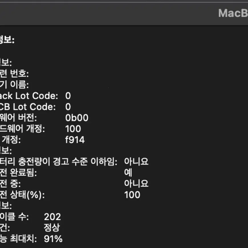 맥북 에어 13 m2 판매합니다! (8gb/256gb/배터리91%/미드나