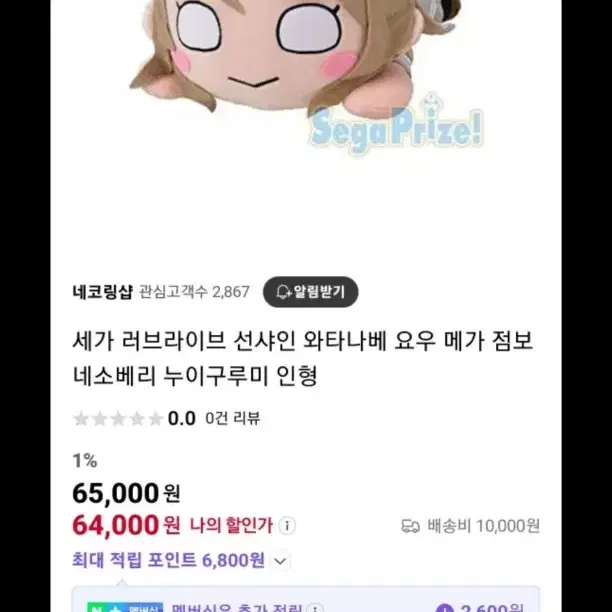 네소베리 누이구르미 인형 (점보,40cm) 1개-만오천 , 3개-35,0