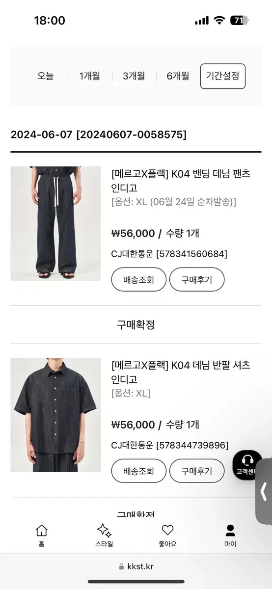 (거의 새상품) 깡스타일리스트 데님 셋업 XL