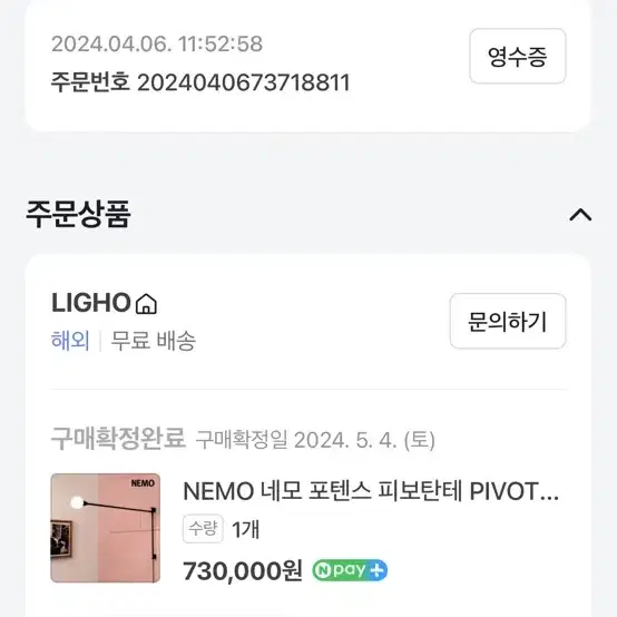 Nemo 네모 포텐스 미니 조명 판매합니다