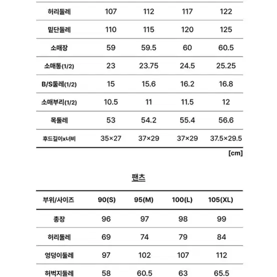 여성 옴니히팅 컬롬비아 패딩 기모팬츠 셋업 100