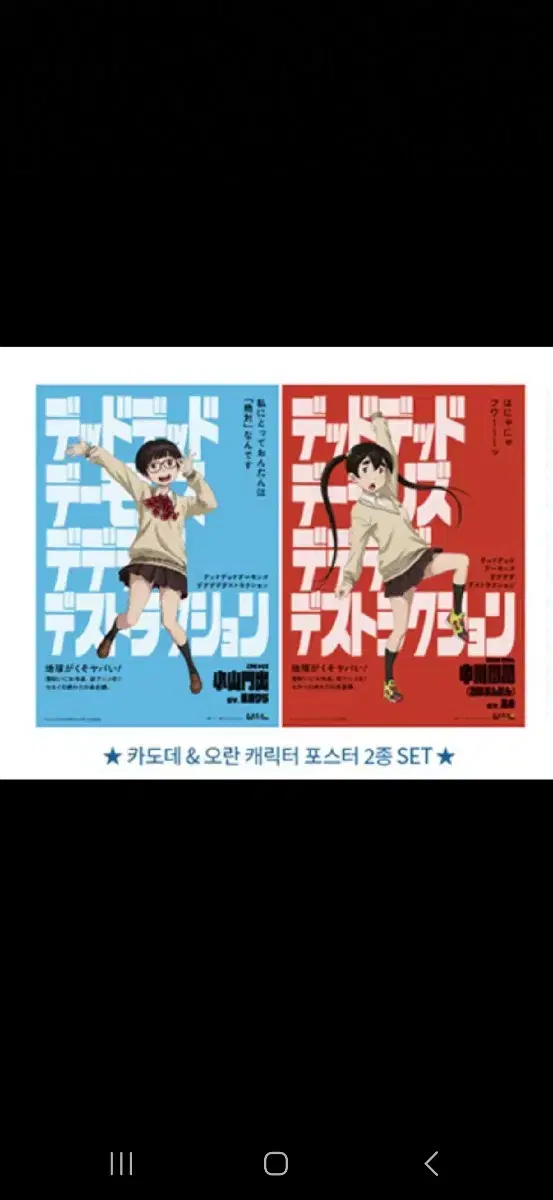 데데데디:파트1 새해 럭키 굿즈상영회 카도데&오란 캐릭터포스터 2종판매