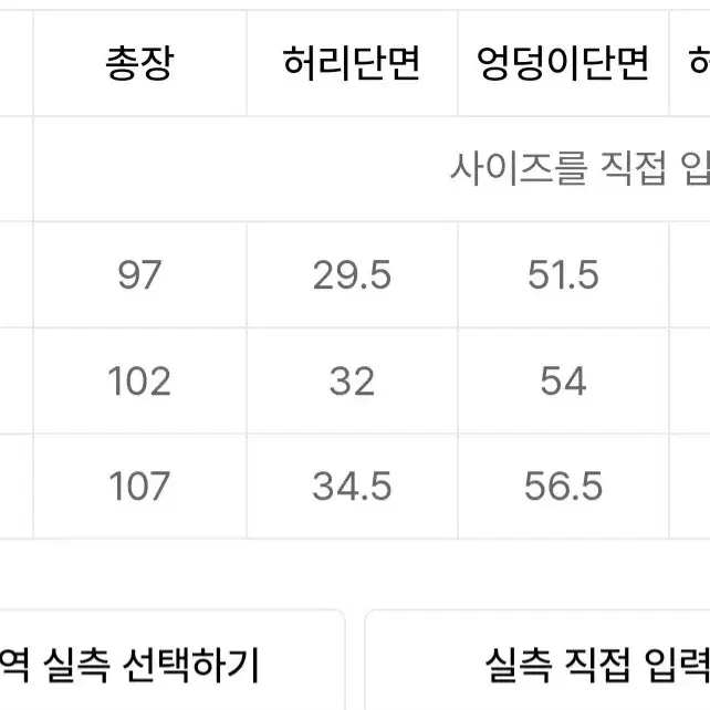 텍 있는 새 상품)우알롱 화이트 조거팬츠 M