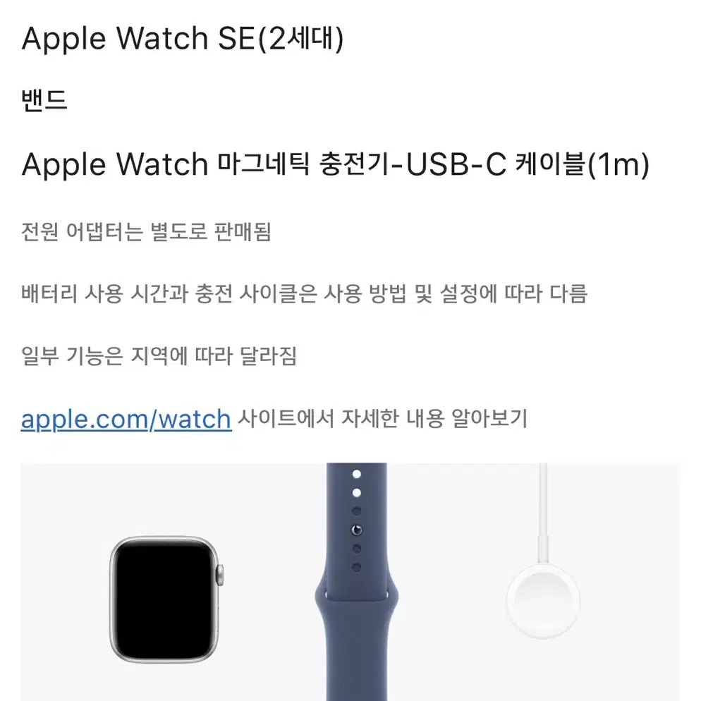 애플워치SE 2세대 40mm 미드나이트