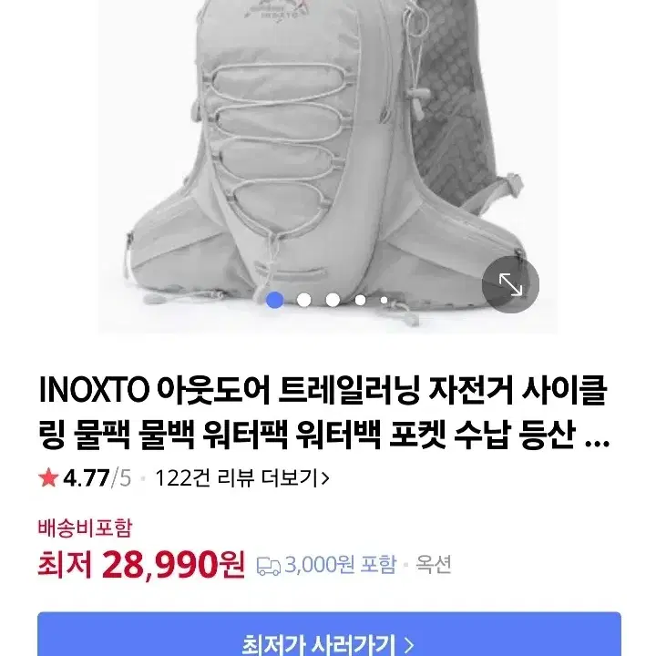 INOXTO 트레일러닝 러닝백 러닝백팩 등산가방